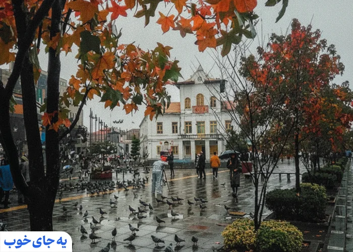 جاهای دیدنی رشت در تابستان جاهای دیدنی رشت در تابستان